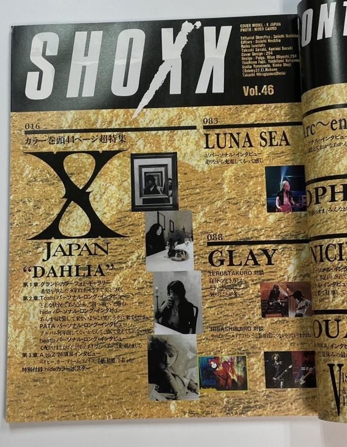 Shoxx 46 1996年11月 X JAPAN (カラー44頁) / HIDE (ポスター付) heath