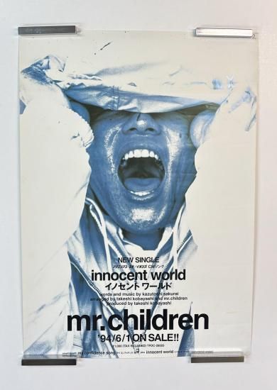 ミスチル、Mr.Children、名もなき詩、ポスター Amazon.co.jp: 名もなき