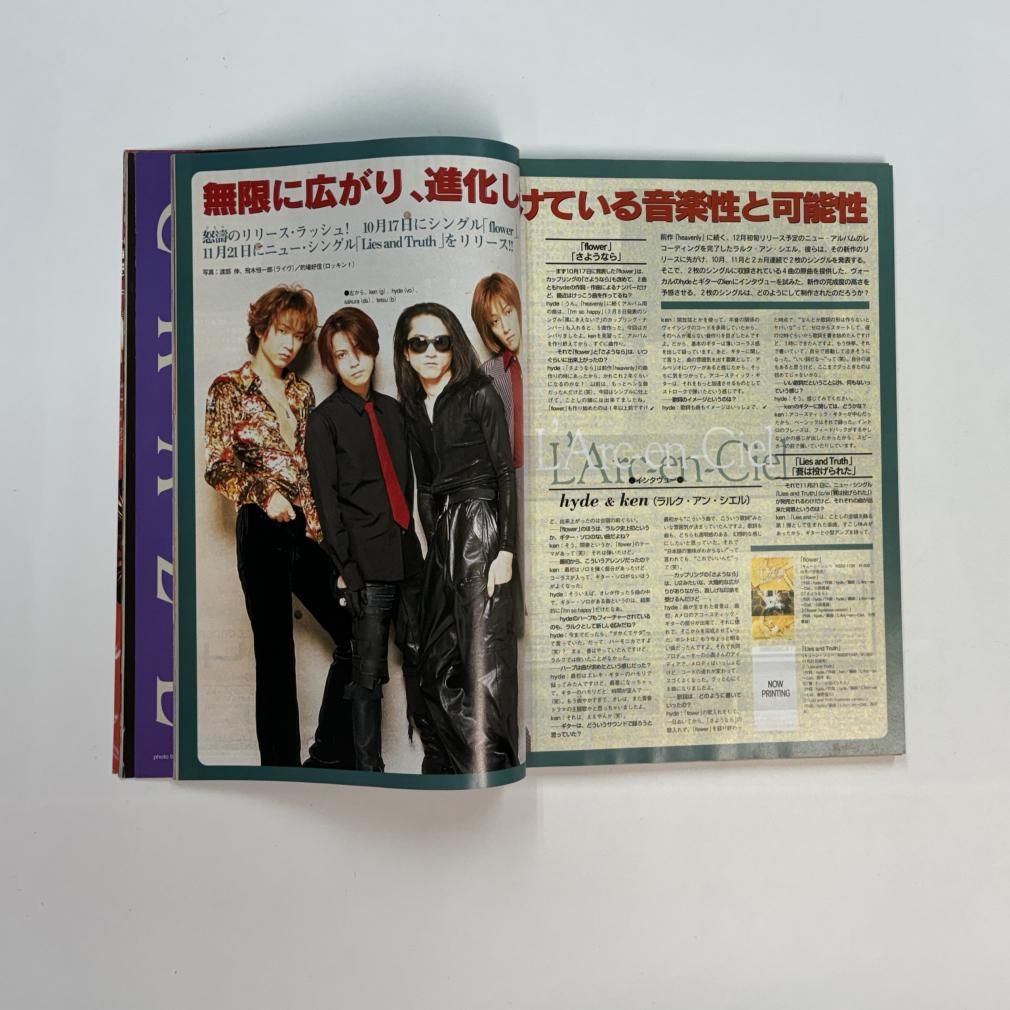 ロッキンf Rockin'f 253 1996年12月 CRAZE / ミッシェルガン