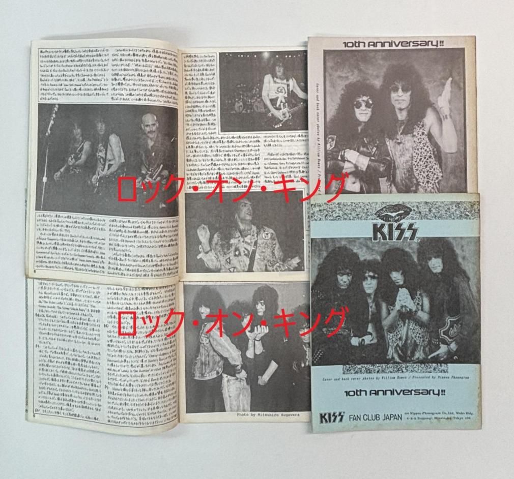 キッス ファンクラブ会報 KISS L.F. 51号から100号まで、48冊セット