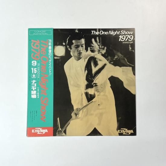矢沢永吉 The One Night Show インビテーション・チケット 1979年9月15