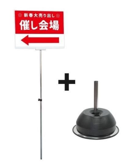 プラカードポールB A2横セット - 看板や店舗什器の製作・販売なら常磐