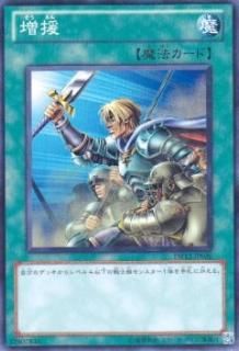 プレイ用】遊戯王 ST13-JP029 増援(日本語版 ノーマル) 【中古
