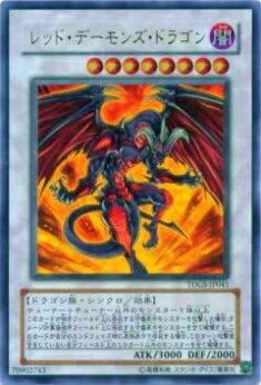 プレイ用】遊戯王 TDGS-JP041 レッド・デーモンズ・ドラゴン(日本語版