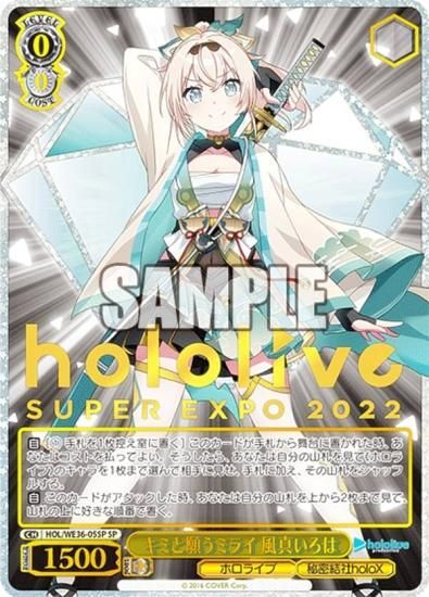 PSA10 キミと願うミライ 風真いろは ホロライブ ヴァイスシュヴァルツ