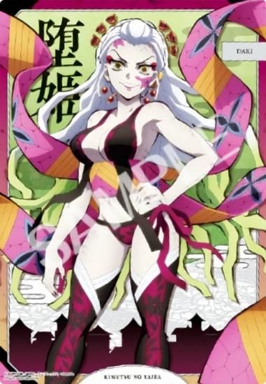 堕姫】 鬼滅の刃 クリアビジュアルポスター～其の肆～ A5サイズ