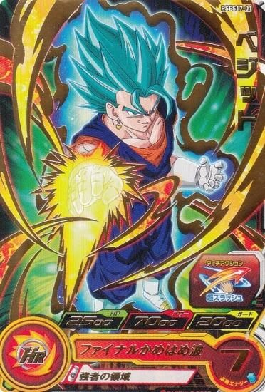 ドラゴンボールヒーローズ H8-CP5 ベジット サンプルカード
