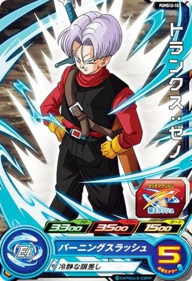 ドラゴンボールヒーローズ PUMS12-10 トランクス：ゼノ エクストラ