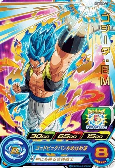 ドラゴンボールヒーローズ PSES18-01 ゴジータ：BM 超カードダスセット