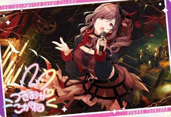 04.月岡恋鐘 (アイドルカード) 】 アイドルマスター シャイニー