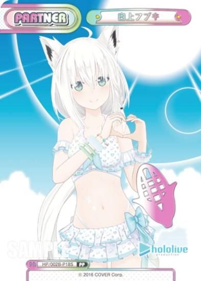 Re:バース #とまらないホロライブ フブキ シリアルナンバー Reバース