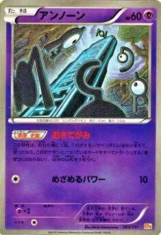 プレイ用】ポケモンカードゲーム CP4 053/131 アンノーン(【キラカード
