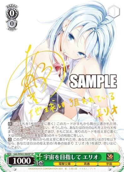 PSA10】 自称宇宙人 エリオ SP 電撃文庫 電波女と青春男 サイン付き