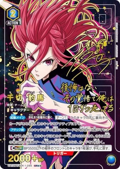 中国語】ユニオンアリーナ SR パラレル 聖園 ミカ サイン 星3 中国語