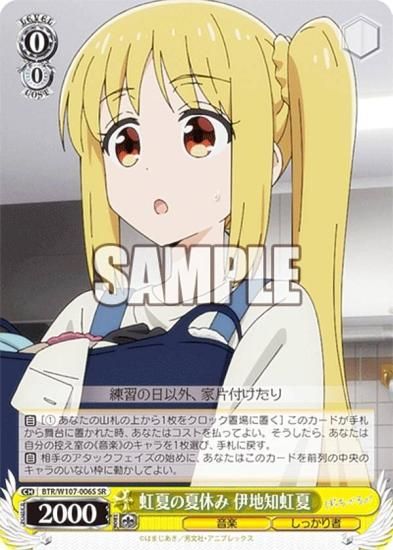 ヴァイス 目指せ！ロックスター！伊地知虹夏SSP1枚 ヴァイス 目指せ