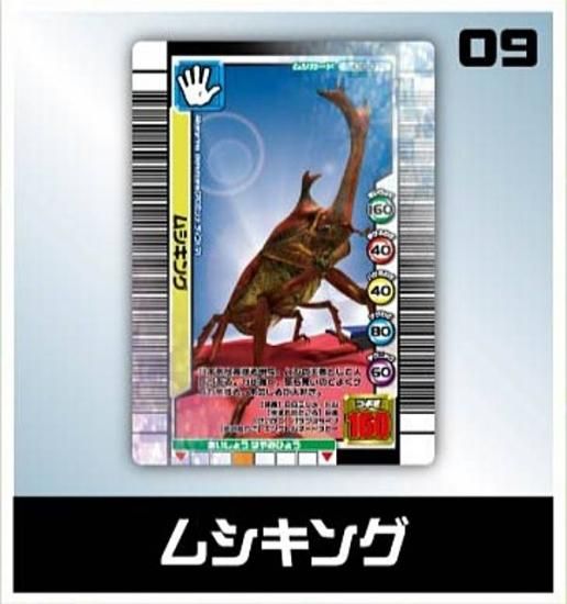 ムシキング】甲虫王者ムシキング ミニチュアカードアクリル - トレカ