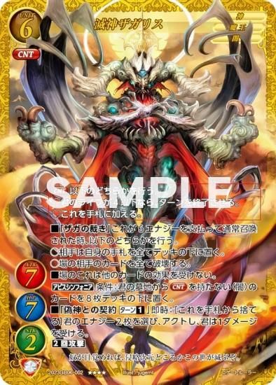 SEC】白骨姫 ウーバーレア ゲートルーラー UR 【公式通販】