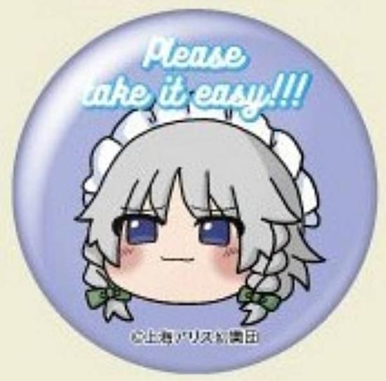 十六夜咲夜】東方Project ゆっくり缶バッジ - トレカ&ホビーの通販なら