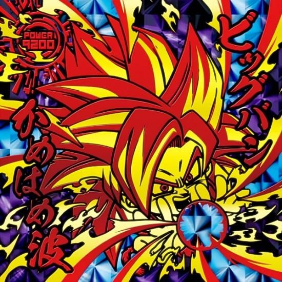 ダブル箔押し] 超9-11.ゴジータ4 (技R極 技レア極) 】 ドラゴンボール