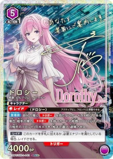 パラレル入り】ユニオンアリーナ nikke ドロシー デッキ インヘルト