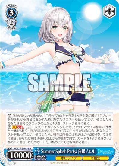 PSA10 ヴァイス 獅白ぼたん Summer splash party！ PSA10 ヴァイス 獅