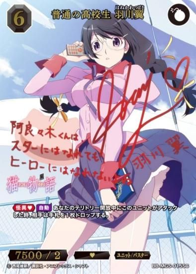 恋する乙女の青い春VT1枚ビルディバイドブライト八奈見杏奈