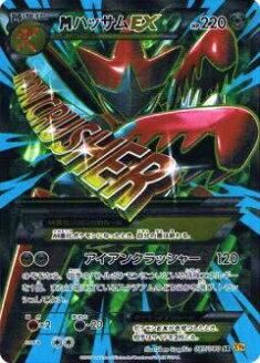 プレイ用】ポケモンカードゲーム XY9-B 087/080 メガハッサムEX