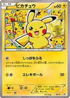プレイ用】ポケモンカードゲーム XYP XY-P(イラストコンテスト