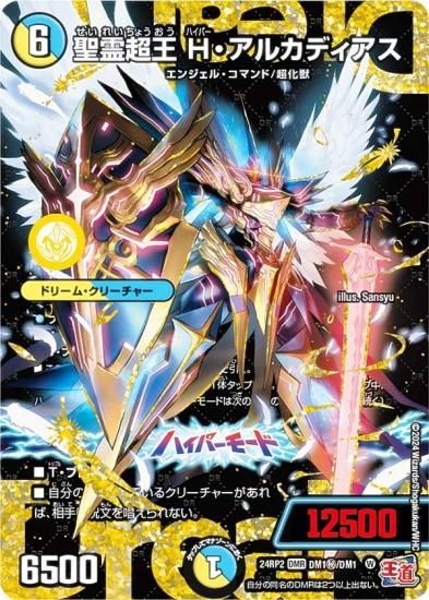 シークレットドリームレア】デュエルマスターズ DM24RP2 DM1秘/DM1