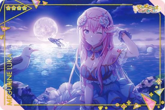 15.巡音ルカ (キャラクターカード) 】 プロジェクトセカイ カラフル