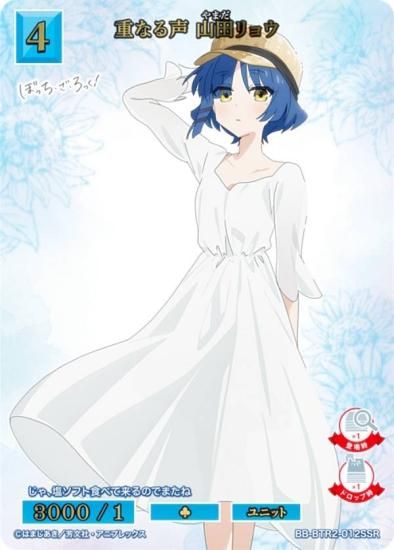 ぼっちざろっく 山田リョウ SC ビルディバイド ビルディバイド ぼっちざ