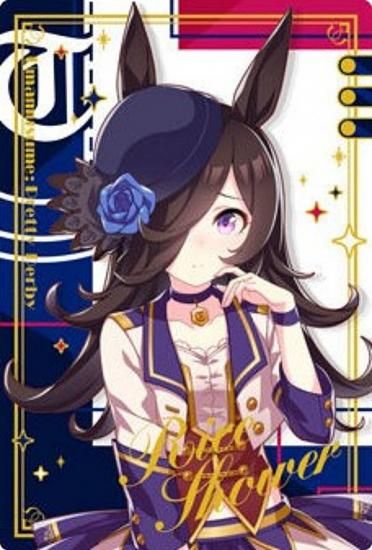 ヴァイスシュヴァルツ ウマ娘 ローゼスドリーム ライスシャワー SP