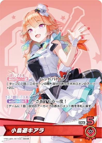 PSA10】ヴァイス ホロライブVol.2 不死鳥の矜持 小鳥遊キアラSSP PSA10