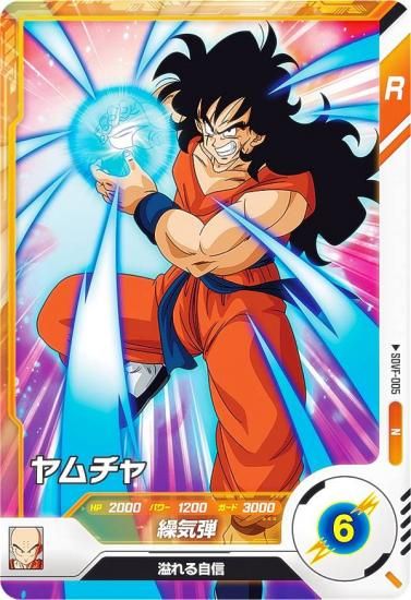 ドラゴンボールスーパーダイバーズ SDVF-005 ヤムチャ (N ノーマル