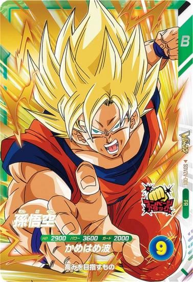 24時間以内発送❗️ドラゴンボールダイバーズ 孫悟空 sdvp 5枚セット