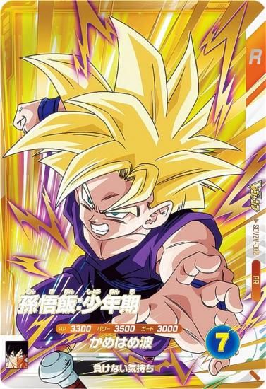 PSA10】4連番セット 孫悟空 SDVP-020 GDR 天使 ダイバーズ②