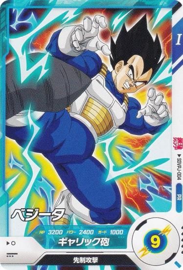 ドラゴンボールダイバーズ 50枚 sdvtb-004 ベジータ ドラゴンボール