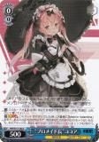 ヴァイスシュヴァルツ NIK/S117-089 “大掃除メイド”ソーダ (R レア