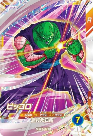 ドラゴンボールスーパーダイバーズ SDVBS-005 ピッコロ (PR プロモ