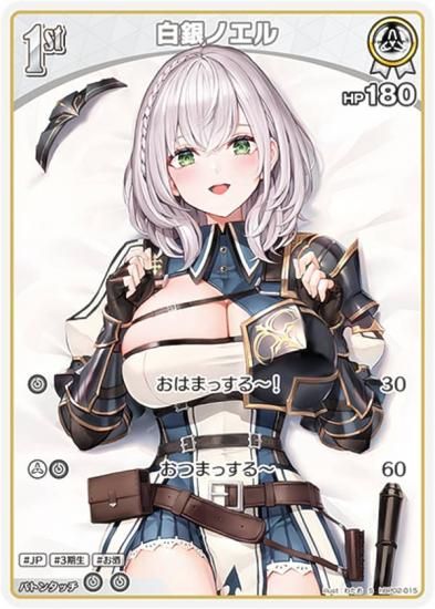 パラレル】ホロライブオフィシャルカードゲーム hBP02-015 白銀ノエル