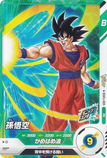 ドラゴンボールスーパーダイバーズ SDVPJ-009 孫悟空 (PR プロモ) V
