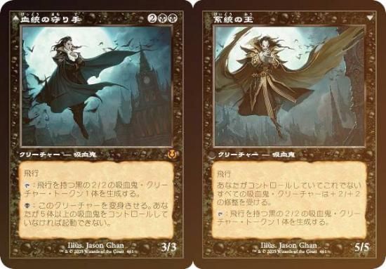 FOIL/旧枠版】マジックザギャザリング INR JP 0461 血統の守り手