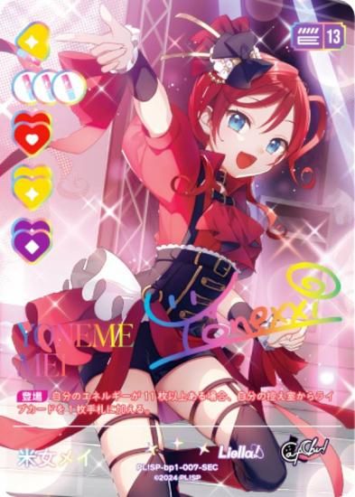 虹箔押しサイン】ラブライブ！オフィシャルカードゲーム PL!SP-bp1-007