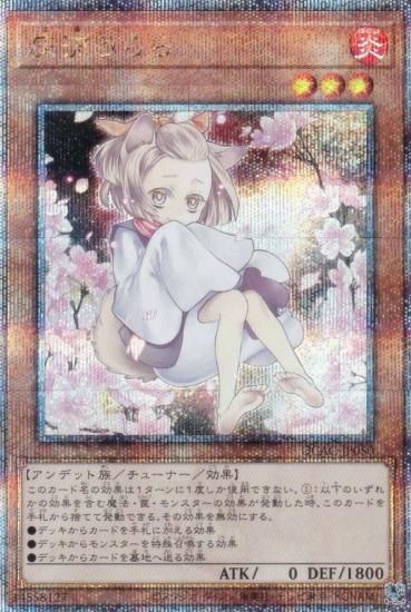 イラスト違い】遊戯王 QCAC-JP050 灰流うらら (日本語版 25th