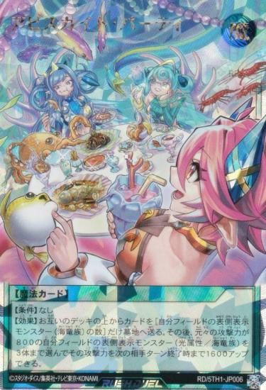 遊戯王 ラッシュデュエル RD/5TH1-JP006 アビスカイト・パーティ (日本