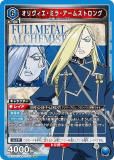 ユニオンアリーナ UA37BT/FMA-1-027 グリード (SR スーパーレア) UNION