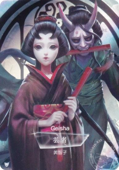 DKSG01b-R35 芸者 (キャラ立ち絵) 】 IdentityV 第五人格 時の軌跡