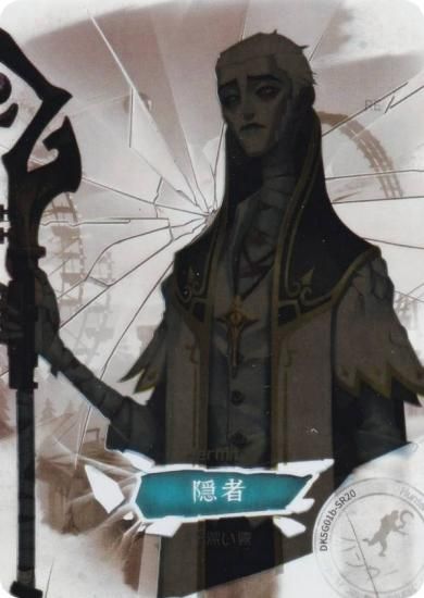 DKSG01b-SR20 隠者 (SR衣装) 】 IdentityV 第五人格 時の軌跡シリーズ