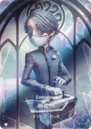 DKSG01b-R14 納棺師 (キャラ立ち絵) 】 IdentityV 第五人格 時の軌跡