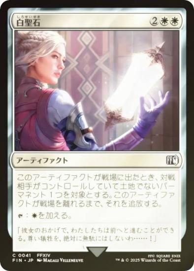 聖なる鋳造所 マスターピース foil 【マジックザギャザリング】 Foil